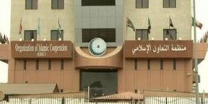 التعاون الإسلامى تدين استهداف أمن واستقرار الإمارات