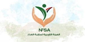 سلامة الغذاء: فحص الواردات وإعادة تصدير أي شحنة يثبت بها إشعاع