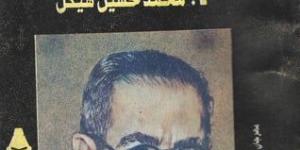 ميلاد النبى.. كتب تناولت السيرة النبوية خلال العصر الحديث