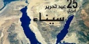 عودة أرض الفيروز.. 25 أبريل ..  ذكرى تحرير شبه جزيرة سيناء