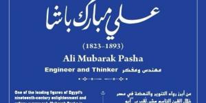 التنسيق الحضارى يضع اسم على مبارك فى مشروع حكاية شارع