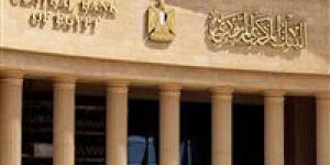 البنك المركزي يقرر تعطيل العمل بالبنوك الخميس 7 مايو بمناسبة عيد العمال