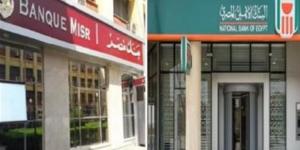 شهادات البنك الأهلي وبنك مصر.. أسعار الفائدة الجديدة اليوم 29 أبريل