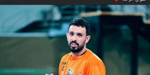 فلفل حارس يد الزمالك  يعلن انتهاء مسيرته مع الزمالك