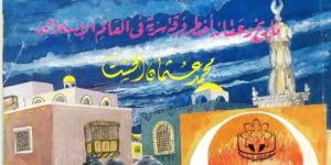حسين السيد يكتب: قراءة فى كتاب "حركة الحشاشين" للدكتور محمد عثمان الخشت