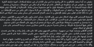 محمد الدماطي لـ جماهير النادي الأهلي: الإصلاح قادم والعودة أقرب مما تتخيل