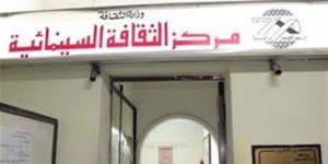 "الثقافة السينمائية" يحتفل بعيد العمال بعرض أفلام وثائقية