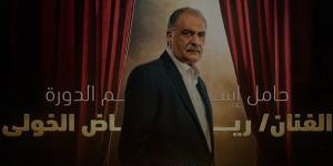 يحمل اسم رياض الخولي.. تفاصيل مهرجان المسرح العالمي بالإسكندرية وموعد انطلاقه