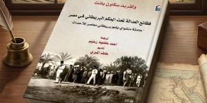 قراءة في حادثة دنشواي من منظور مختلف.. ضمن إصدارات القومي للترجمة