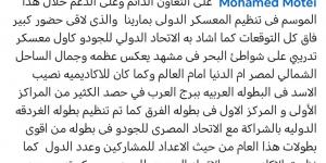 محمد صبرة يكشف تفاصيل إنجازات أكاديمية مصر للجودو في البطولات