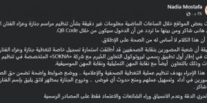 نادية مصطفى تنفي تنظيم جنازة هاني شاكر بـ QR Code