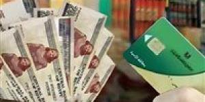 منحة التموين 1600 جنيه على بطاقة التموين.. خطوات الاستحقاق وآخر موعد للصرف