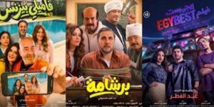 إيرادات أفلام السينما أمس.. فيلم برشامة يواصل تصدره بفارق كبير