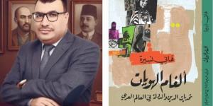 "ألغام الهويات".. د. هاني نسيره يكشف تحديات الدين والدولة في العالم العربي (حوار)