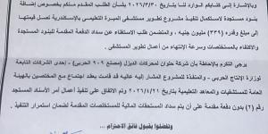 النائب حازم الريان يحصل على موافقة بـ339 مليون جنيه لاستكمال تطوير مستشفى المبرة التعليمي بالإسكندرية
