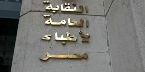 في يوم الطبيب الـ48.. نقيب الأطباء: التوسع العشوائي بكليات الطب خطر