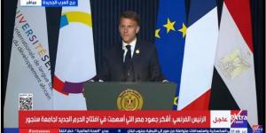 ماكرون: الفرانكوفونية جسر نهضة أفريقيا