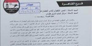 تعرف علي قرارات لجنة مسابقات القسم الرابع في واقعة تذوير لاعب الحضارات أمام شرق حلوان