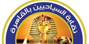 نقابة السياحيين: تطوير مهارات العاملين "مفتاح" رفع جودة الخدمة وجذب المستثمرين