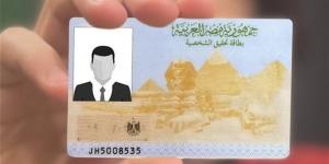 استخراج بطاقة عائلية مميكنة في مصر 2026... الخطوات الرسمية والرابط