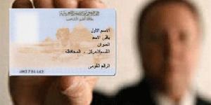 تحديث بيانات بطاقة الرقم القومي في مصر 2026.. الخطوات والرابط