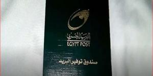 كيف احتفظت دفاتر التوفير بأهميتها على مر السنين؟