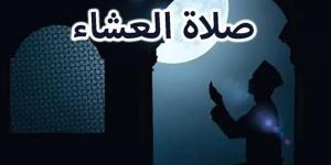 موعد صلاة العشاء بمحافظة الغربية اليوم الإثنين 11 مايو 2026