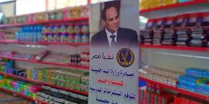 تخفيضات تصل إلى 40% في أسعار السلع بمنافذ "كلنا واحد" على مستوى الجمهورية