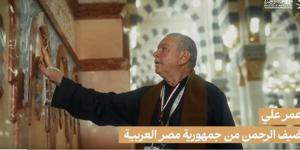 “عمر على ” من حجاج القرعة يروى قصته للوصول إلى الأراضى المقدسة