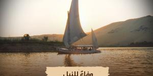 اللية.. عرض فيلم "وفاء للنيل" على قناة "الوثائقية"