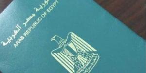 استخراج جواز سفر لأول مرة في مصر 2026.. الشروط والأوراق