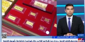 أيمن غنيم: التضخم الأمريكي والأوروبي يرتفع وأسعار النفط تعيد سيناريو 2022