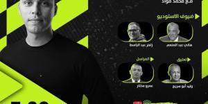 أون سبورت تنقل الأهلي والاتحاد السكندري نهائي السوبر