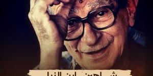 الليلة.. "الوثائقية" تُعيد عرض فيلم "شاهين.. ابن النيل"