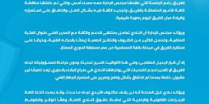 غزل المحلة يعلن رسميا رحيل علاء عبد العال واتخاذ الإجراءات القانونية ضده