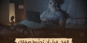 "الوثائقية" تُعيد عرض فيلم "الفخ.. قبل أن يُجندوا صغارك" الليلة