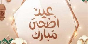 عيد الأضحى 2026 في مصر والدول العربية.. عدد أيام الإجازة والعطلة الرسمية كاملة