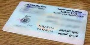 تجديد رخصة السيارة 2026.. الأوراق المطلوبة قبل الذهاب للمرور