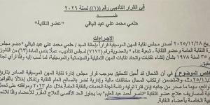 حلمي عبد الباقي يهاجم نقابة الموسيقيين: قرار شطبي نية مبيتة