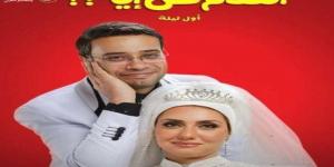 بعد 5 أيام.. فيلم الكلام على إيه يكسر حاجز 12 مليون جنيه بالسينمات
