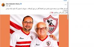 ابن خيرى شلبى يحتفل بفوز الزمالك بصورة مع والده: اللى ربانى زملكاوى