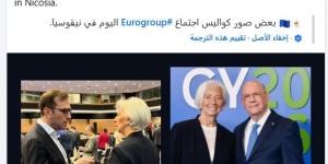 "لاجارد" تحذر من صدمة الطاقة وتدعو لانضباط مالي صارم في اجتماعا قبرص