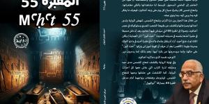 أحمد شبلول يكشف لـ"الدستور" أسرار كتابة روايته الجديدة "المقبرة 55"