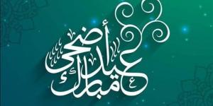 موعد إجازة عيد الأضحى 2026 للموظفين.. عدد أيام العطلة رسميًا
