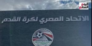 رسميًا.. اتحاد الكرة يستبعد أورنج من مسابقات الاتحاد