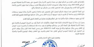 اتحاد الكرة يُطالب الأهلى والزمالك وبيراميدز بمستندات تسوية الديون قبل 31 مايو