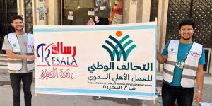 التحالف الوطني ينظم قافلة مساعدات متكاملة لدعم الأسر الأولى بالرعاية في البحيرة