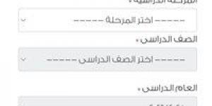 متاح الآن.. نتيجة الصف الرابع الابتدائي 2026.. رابط بوابة التعليم الأساسي