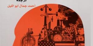 مرآة العقل أو خريطة المعرفة.. كولينجوود يعيد رسم خرائط الفكر الإنسانى