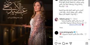 ليلى علوي تهنئ جمهورها بعيد الأضحى المبارك